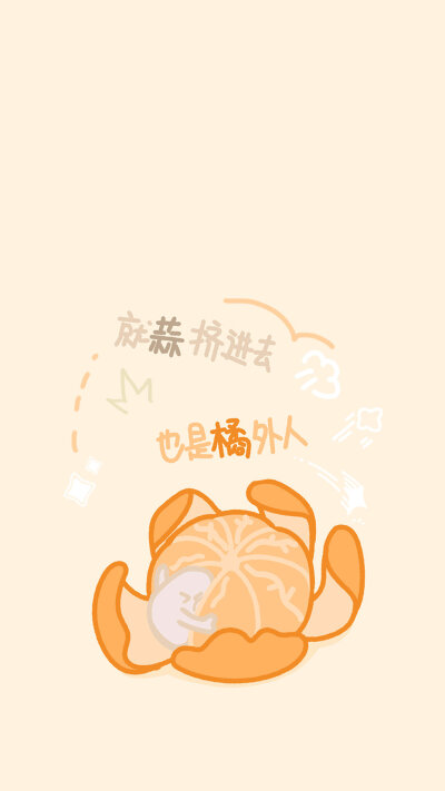 食物谐音梗壁纸