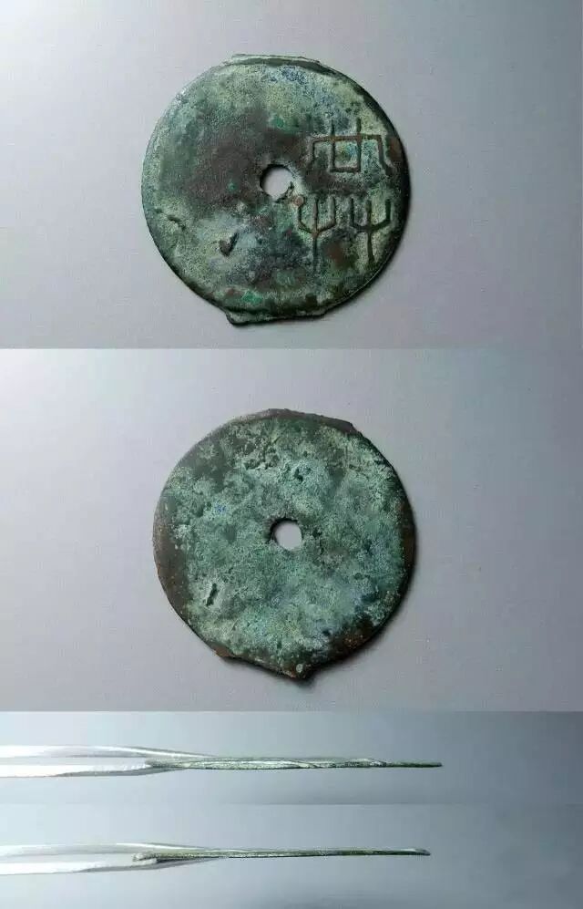 ▲ 战国  魏国 “共”字圜钱