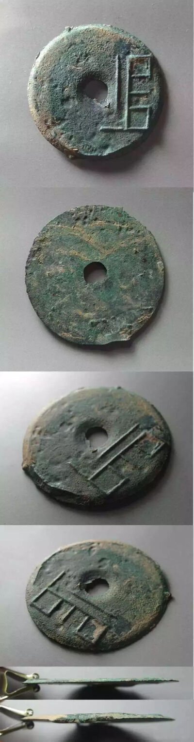 ▲ 战国  “垣”字圜钱