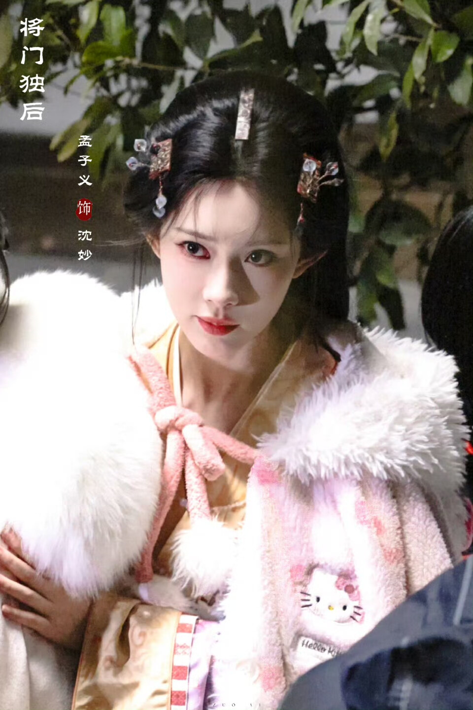 孟子义/将门独后