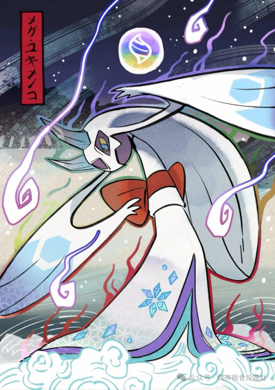 超级雪妖女/超级老翁龙