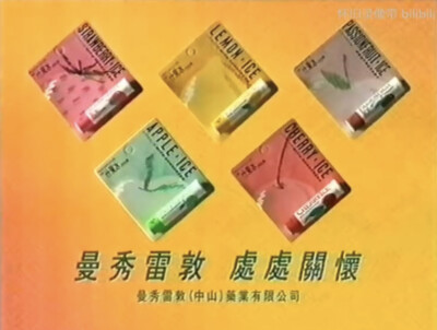 曼秀雷敦 什果冰润唇膏