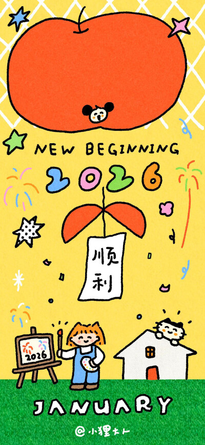 ˋˏˎˊ˗ ₂₀₂₆  神马都好
分享手机锁屏壁纸 壁纸推荐 套图壁纸