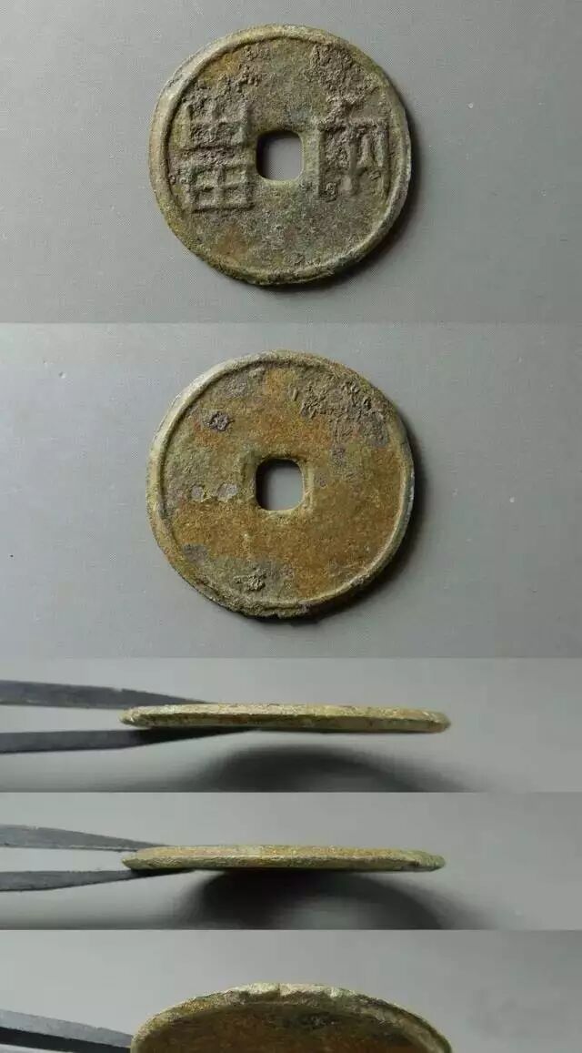 ▲ 战国  “两甾（锱）”圜钱
中间的圆孔有见方的趋势
