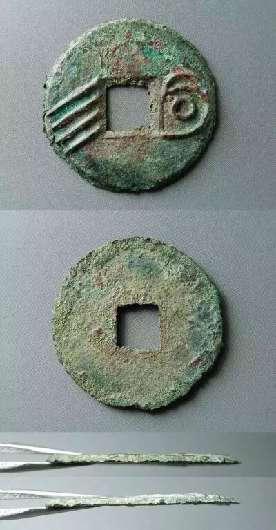 ▲ 战国 燕国  “明四”圜钱
战国晚期的圜钱已经开始有点儿方孔圆钱的眉目了
