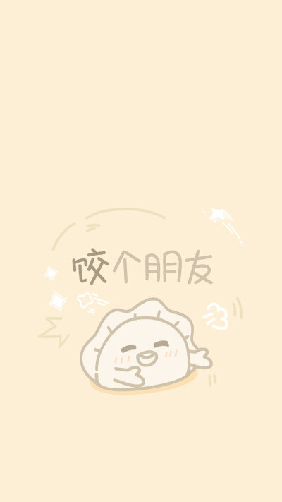 食物谐音梗壁纸