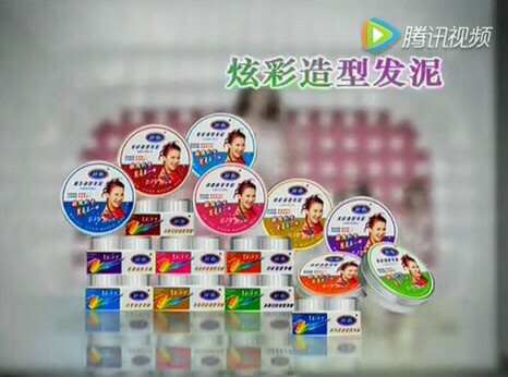 好迪 炫彩造型发泥/纤维蛋白时尚炫彩系列