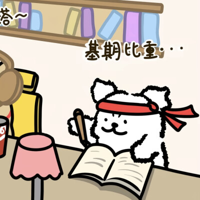 上岸