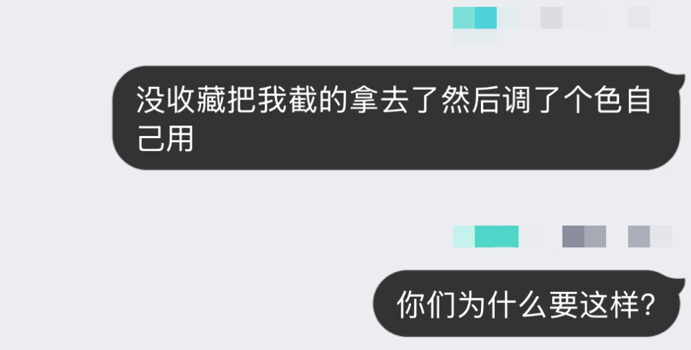 你们难道不觉得自己很坏吗？...