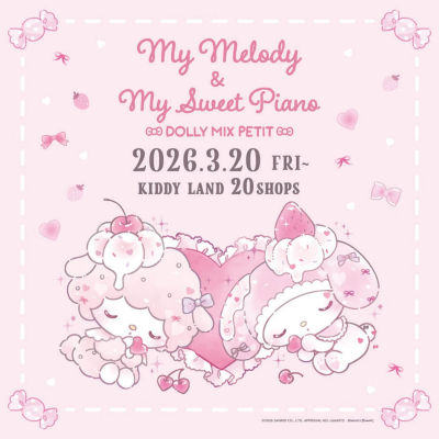 必爱诺&美乐蒂 草莓奶油周边系列