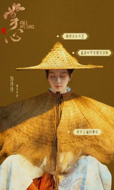 刘诗诗｜掌心｜叶平安