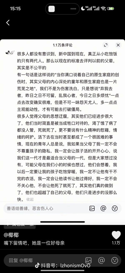有什么直击人心的文字