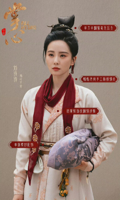 刘诗诗｜掌心｜叶平安