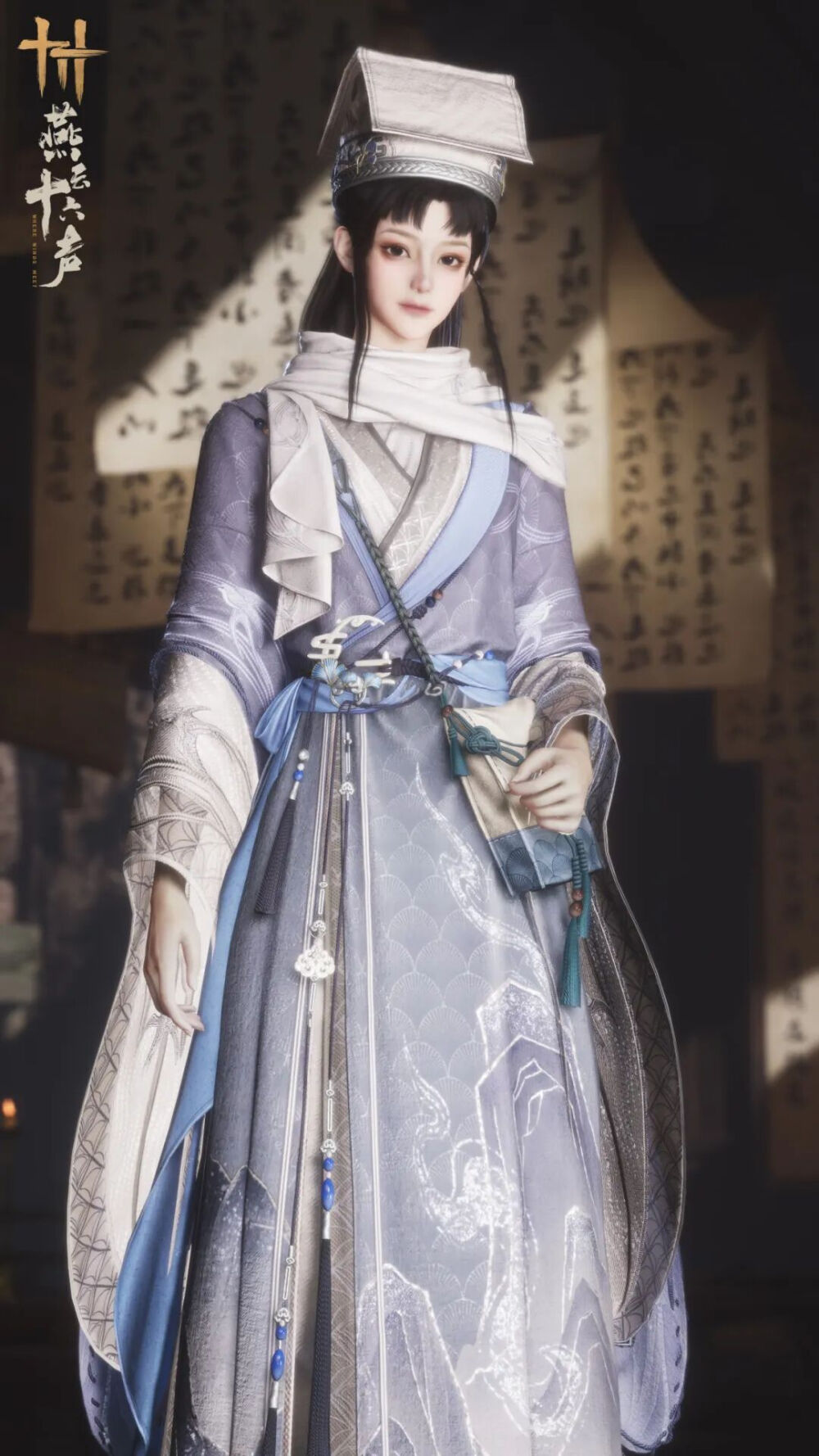 燕云十六声