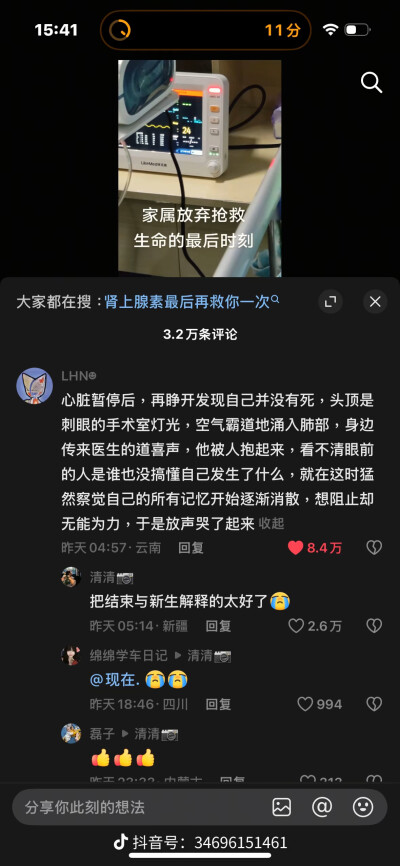 死亡之后投胎成婴儿