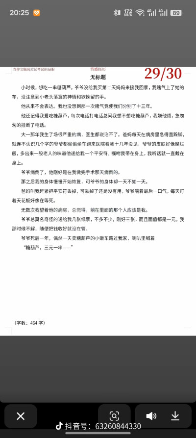 有什么直击人心的文字