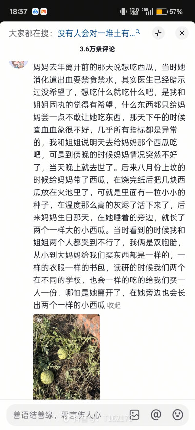 有什么直击人心的文字