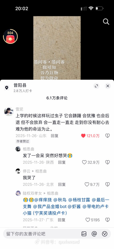 有什么直击人心的文字