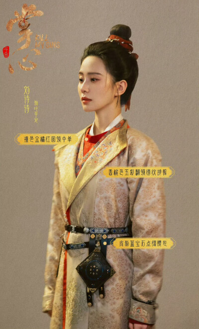 刘诗诗｜掌心｜叶平安