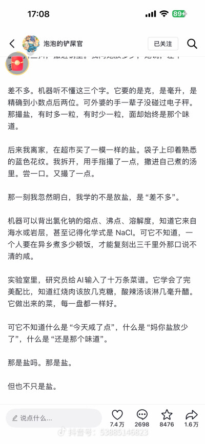 有什么直击人心的文字