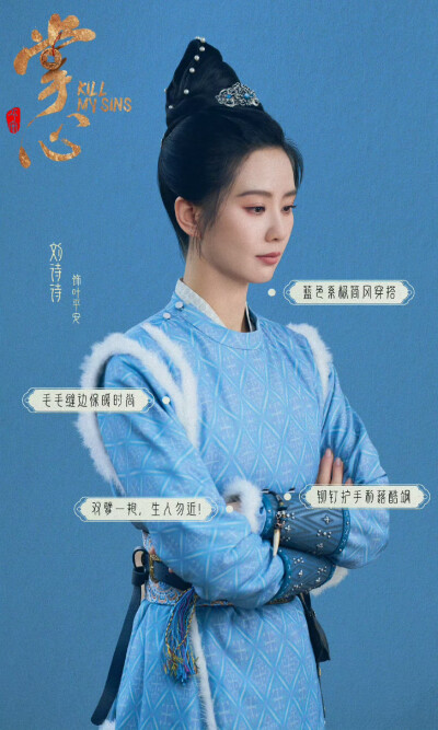 刘诗诗｜掌心｜叶平安