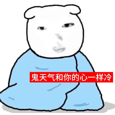 表情包