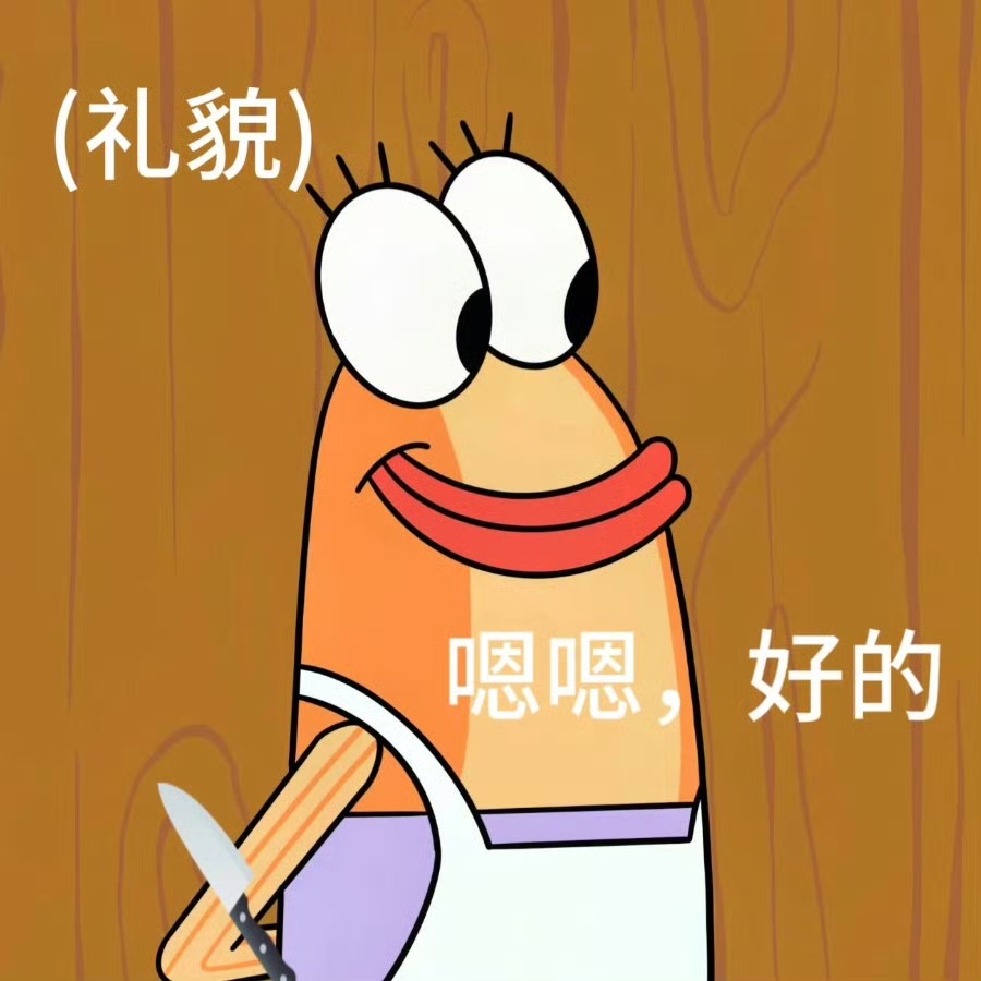 表情包
