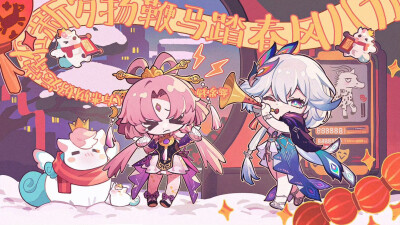 
【星铁2026新春企划「乐园有佳片」贺图】
在仙舟，每逢此时，总有爻光将军的新年祝辞从长街传到深巷，还有那家家户户都熟悉的旋律——
巷口的孩子唱起来，窗边的阿婆也笑眯眯地和着；说书先生放下茶碗，巡逻的云骑…