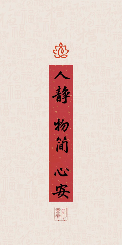 招财好运上上签