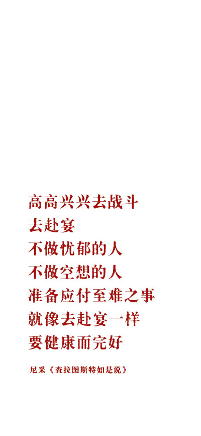 文字壁纸