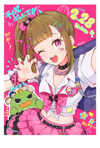 徒町小玲生日快乐