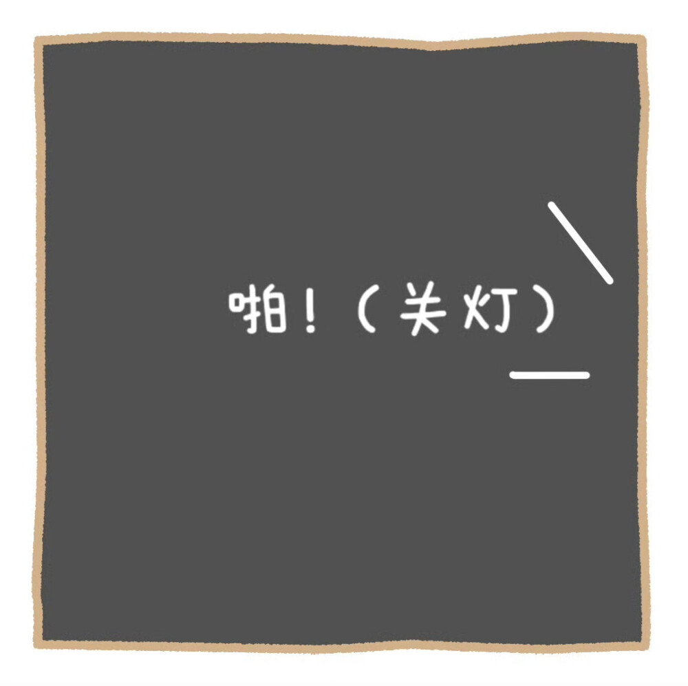 线条小狗