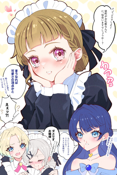 徒町小玲生日快乐