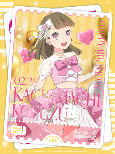 徒町小鈴生誕祭2026