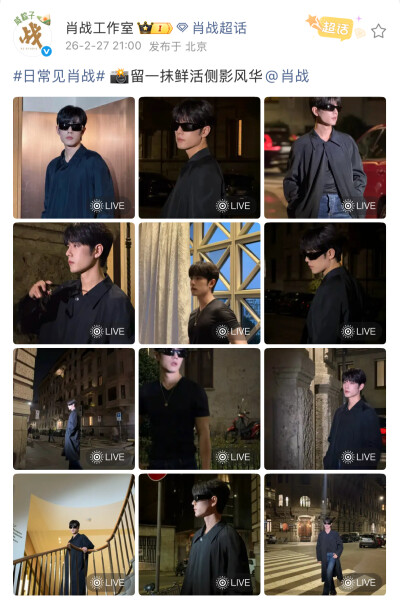 #日常见肖战# 留一抹鲜活侧影风华@肖战 ​​​
