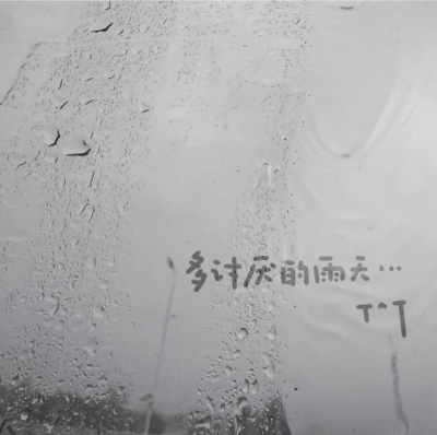 灰色系背景图 雨天背景图