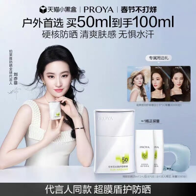 2026.02.22 @刘亦菲 珀莱雅广告
#珀莱雅防晒全球代言人刘亦菲#
：@BVLGARI宝格丽 ​​​
： 疏时 + Nora Reve
