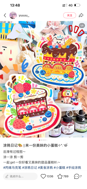 创意美术
