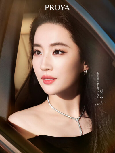 2026.02.22 @刘亦菲 珀莱雅广告
#珀莱雅防晒全球代言人刘亦菲#
：@BVLGARI宝格丽 ​​​
： 疏时 + Nora Reve
