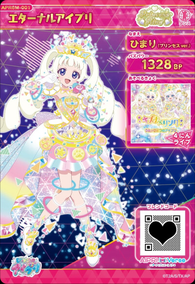 秘密的偶像公主