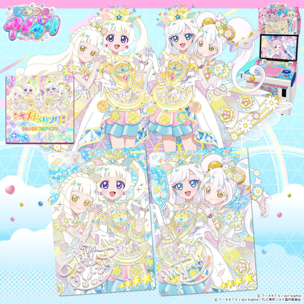 秘密的偶像公主