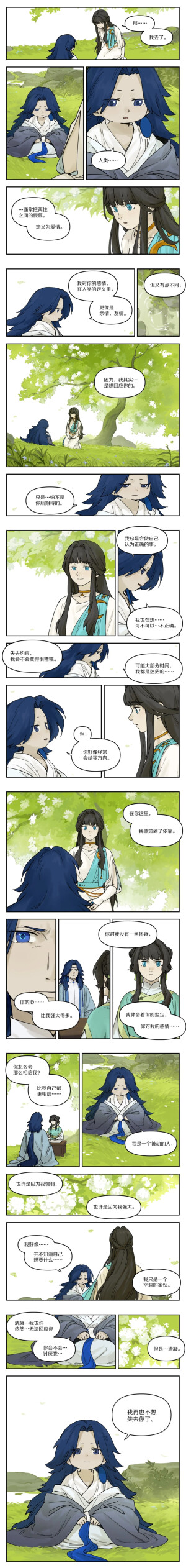 蓝溪镇