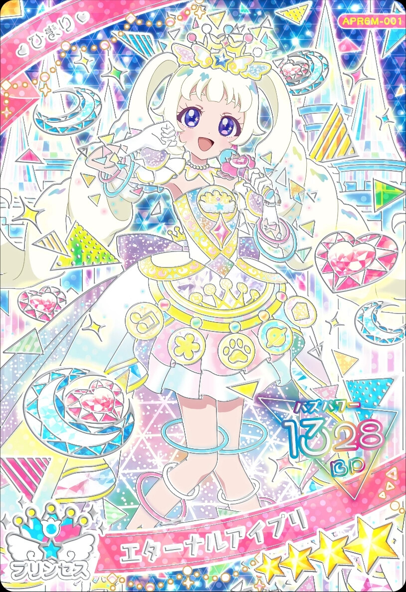 秘密的偶像公主