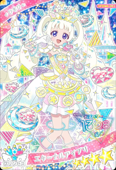 秘密的偶像公主