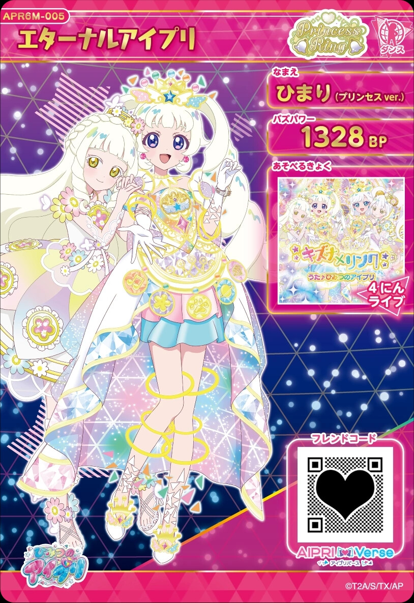 秘密的偶像公主