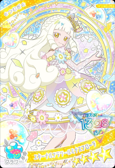 秘密的偶像公主