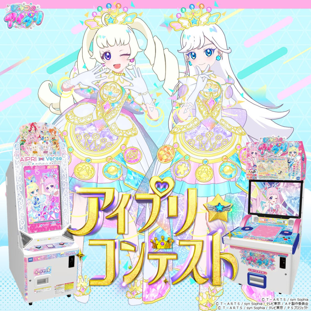 秘密的偶像公主