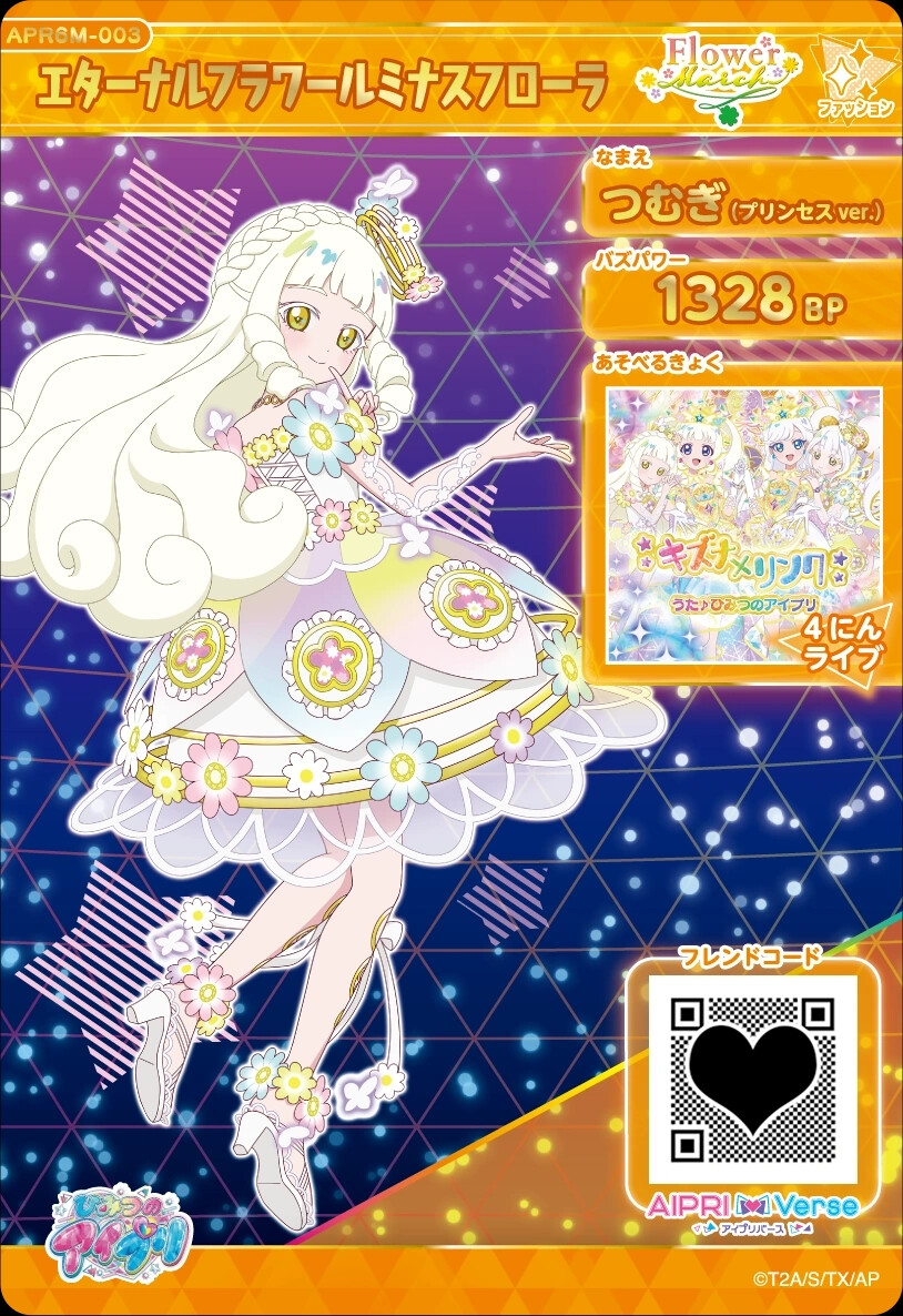 秘密的偶像公主