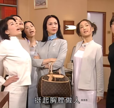 挺起胸膛做人 男亲女爱