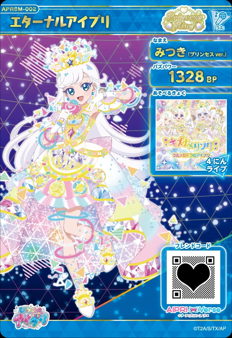 秘密的偶像公主